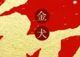 鑫耀裝飾給大家拜年了！！！