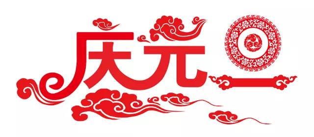 “室內裝修” “室內裝修”